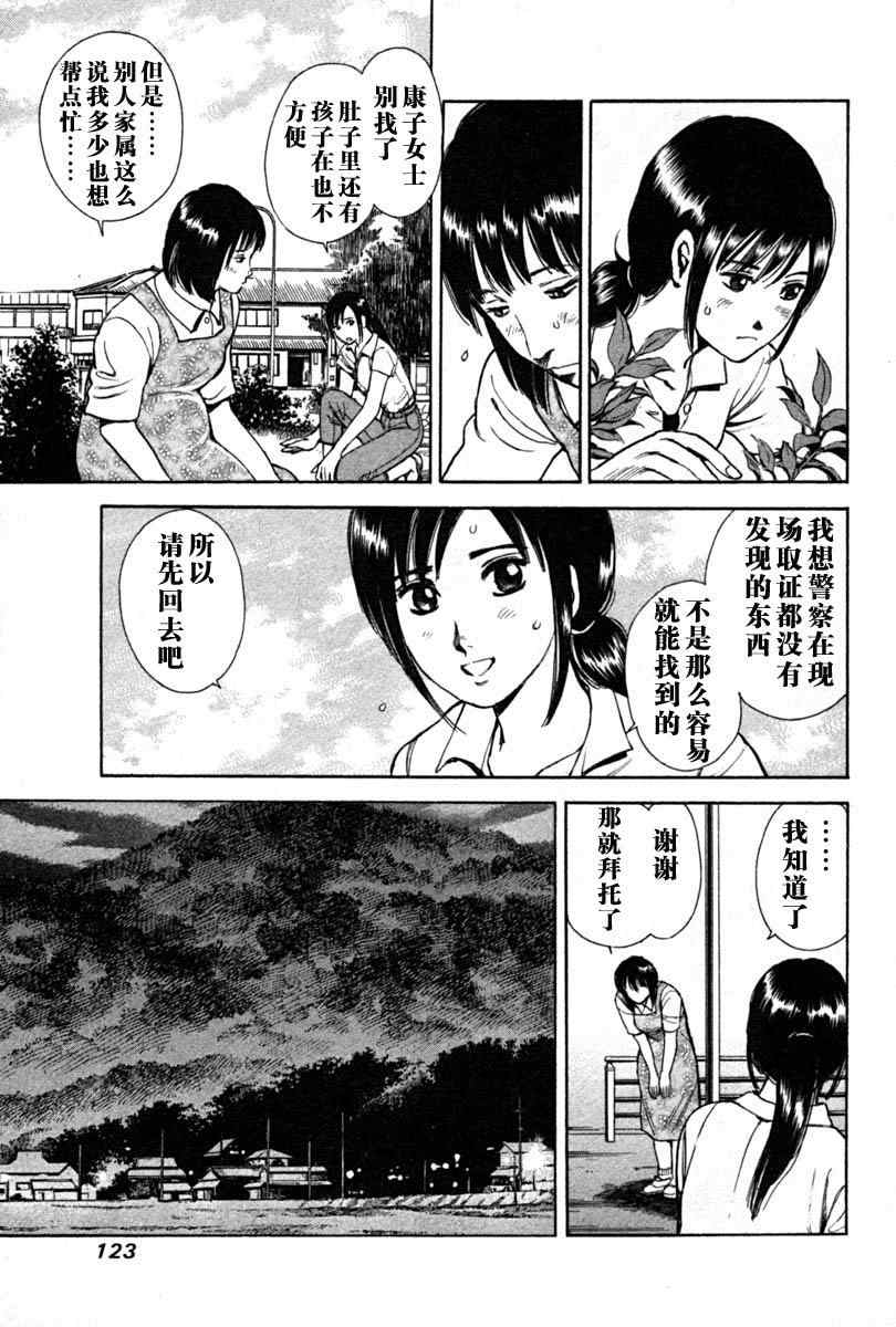 《岛根的律师》漫画 01卷