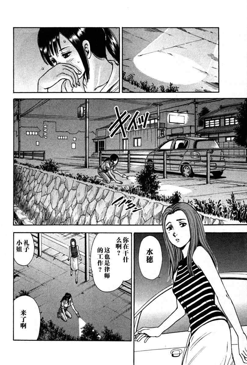 《岛根的律师》漫画 01卷