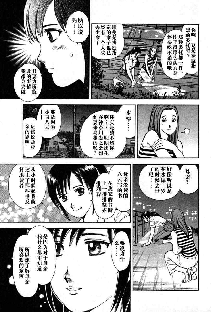 《岛根的律师》漫画 01卷