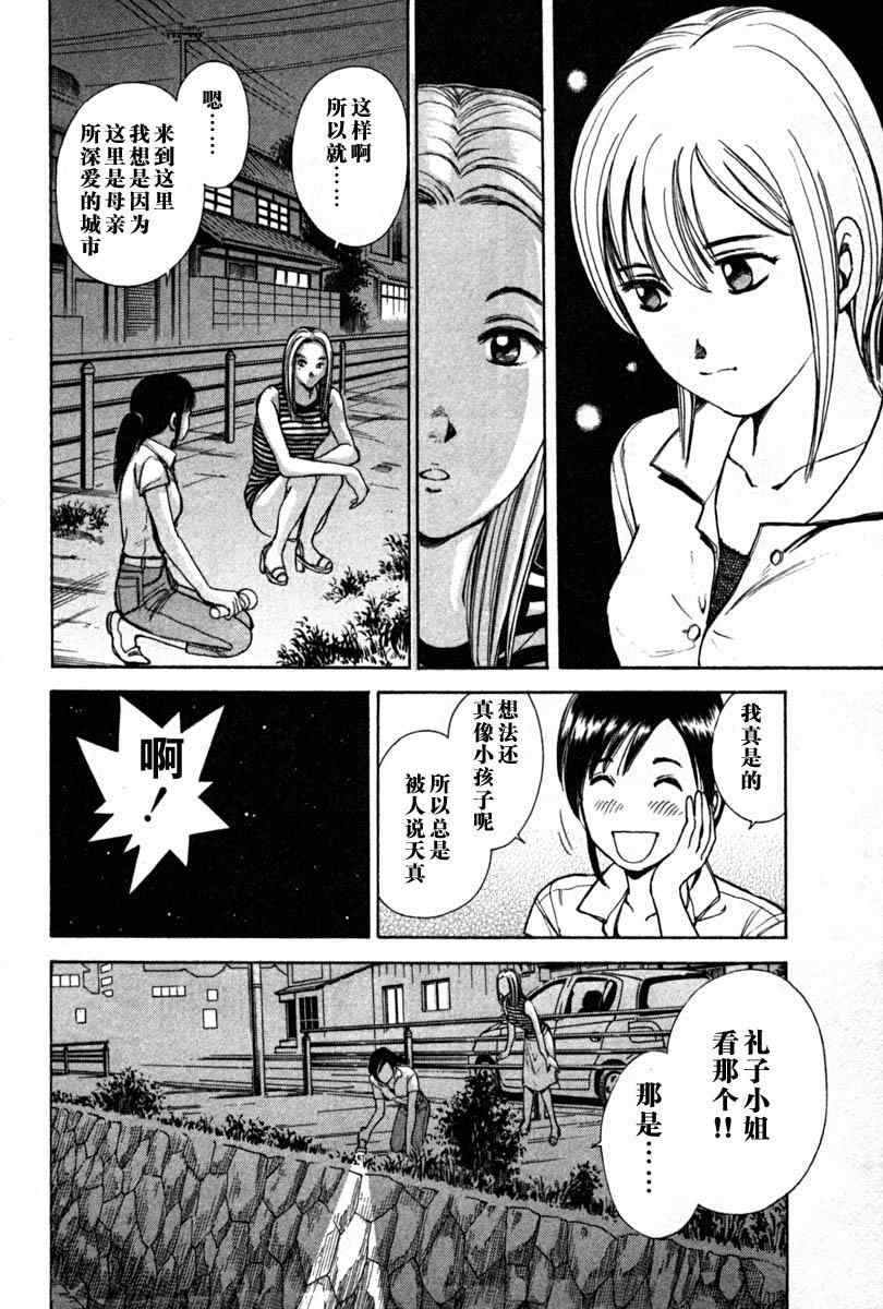 《岛根的律师》漫画 01卷