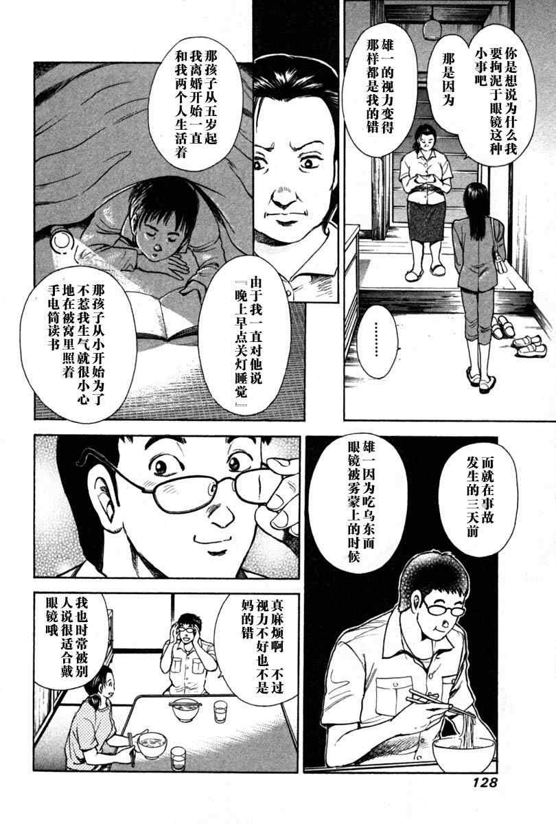 《岛根的律师》漫画 01卷