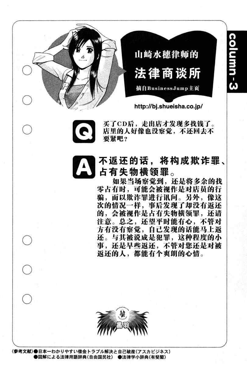 《岛根的律师》漫画 01卷