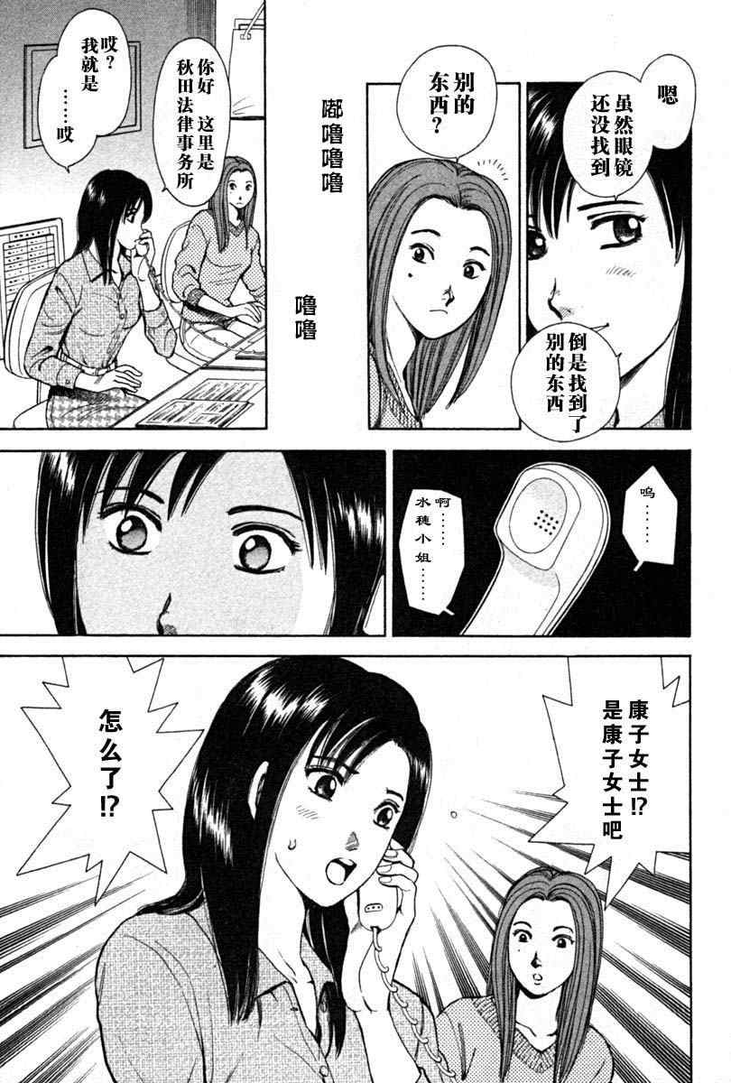 《岛根的律师》漫画 01卷