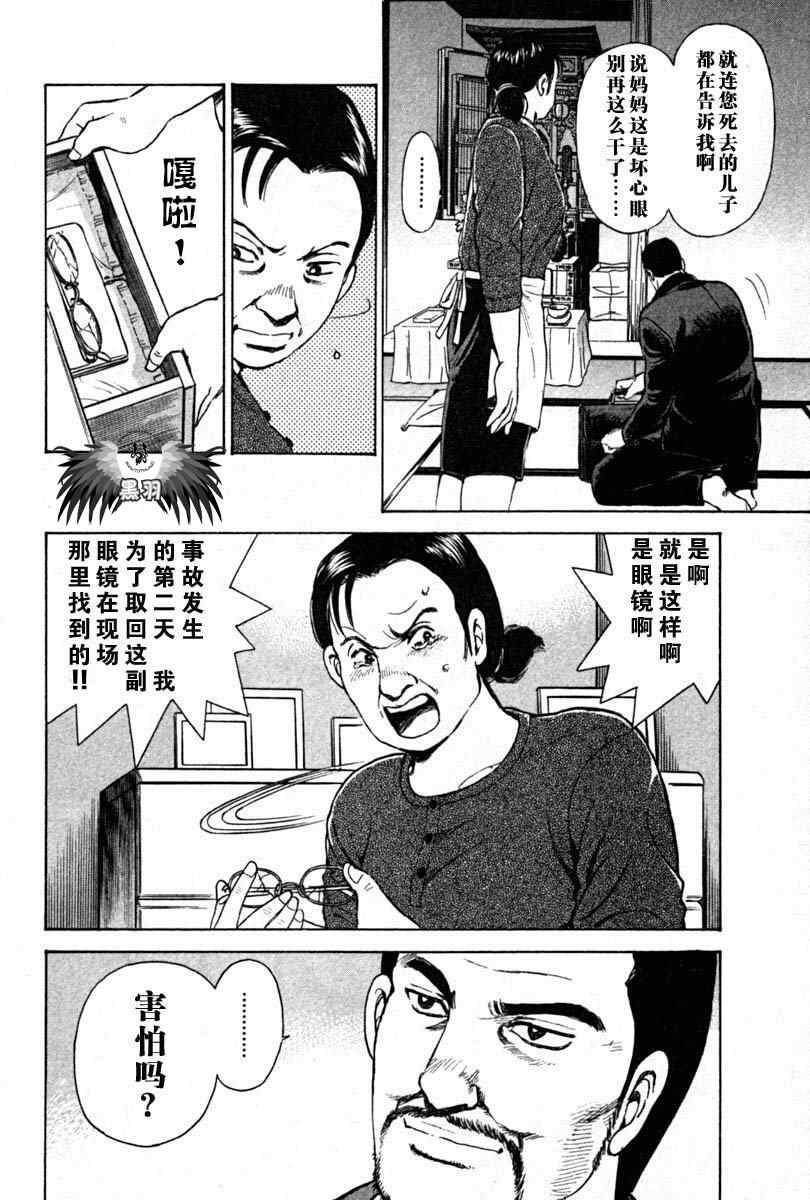 《岛根的律师》漫画 01卷