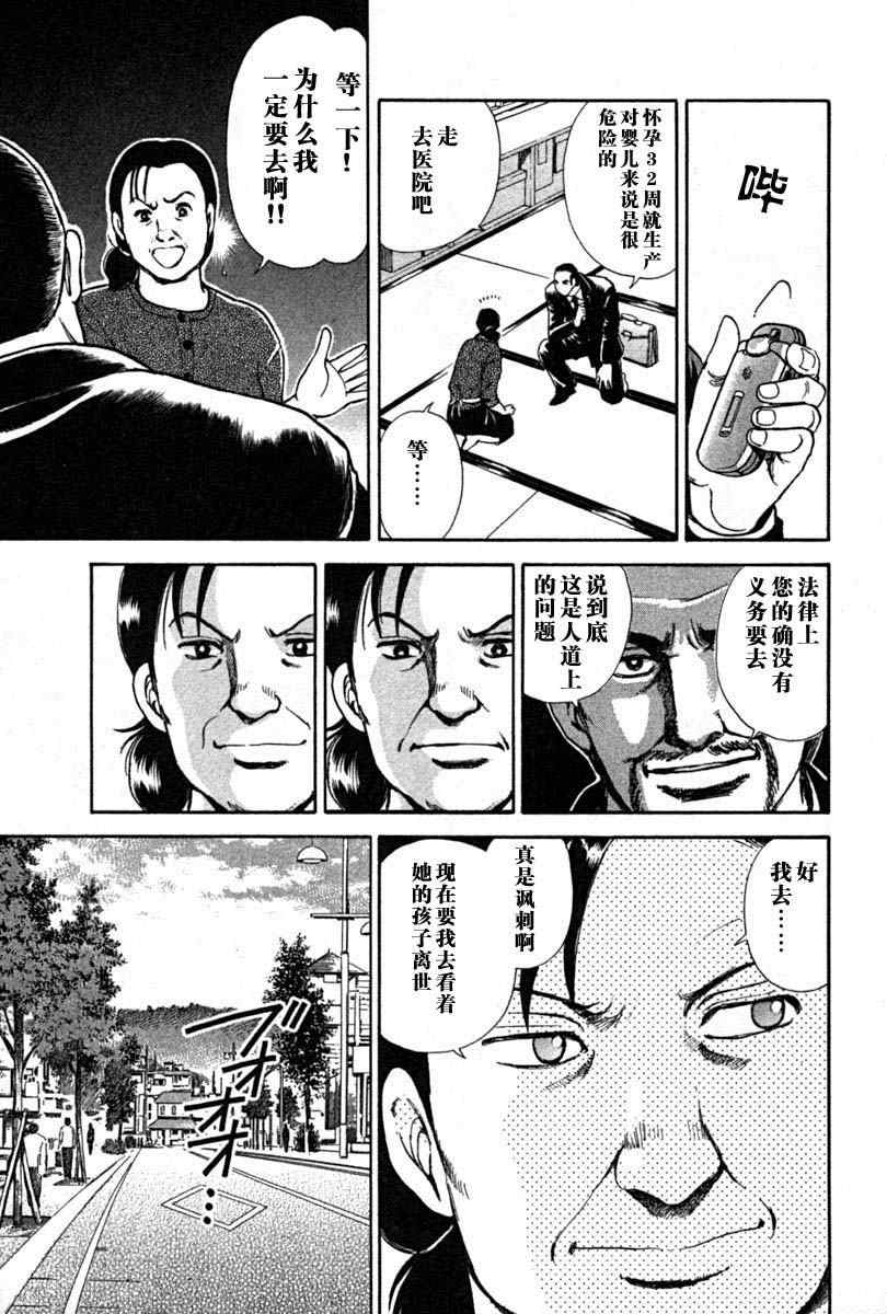 《岛根的律师》漫画 01卷