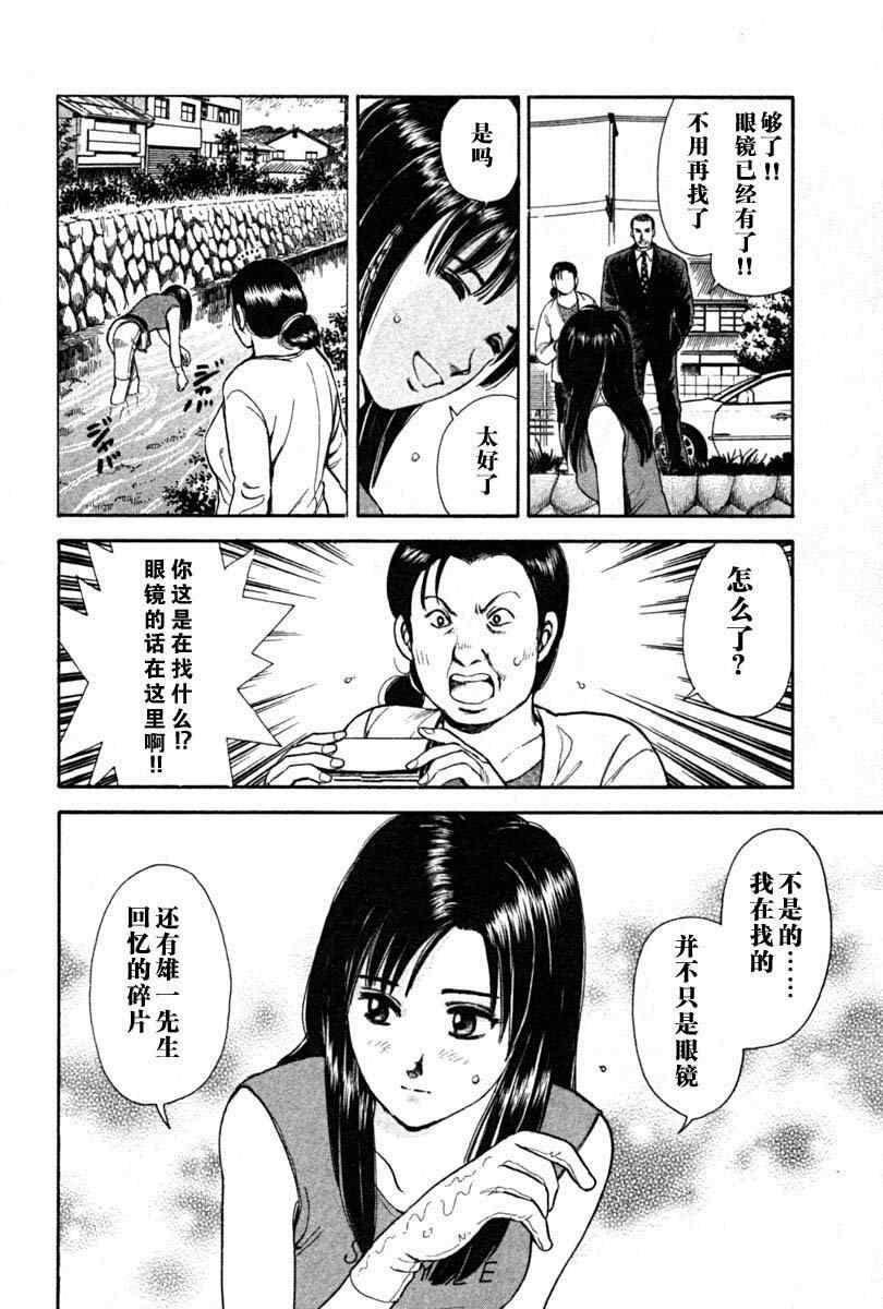 《岛根的律师》漫画 01卷