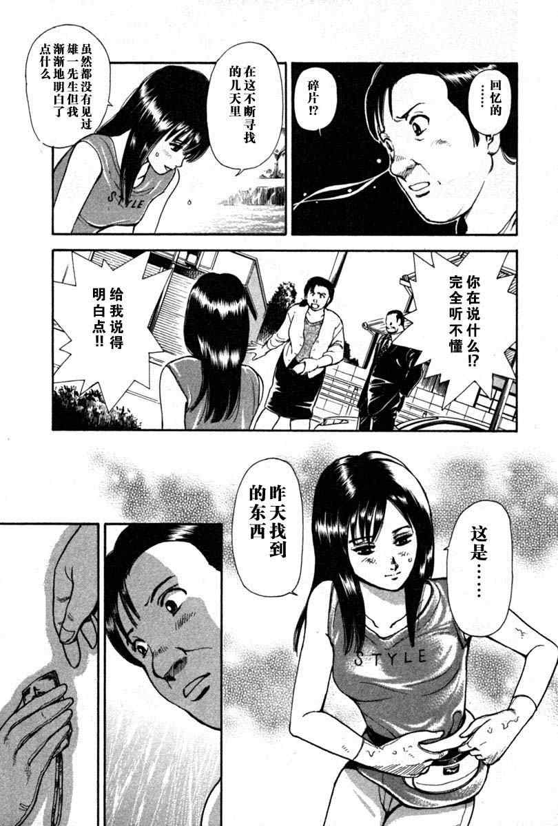 《岛根的律师》漫画 01卷