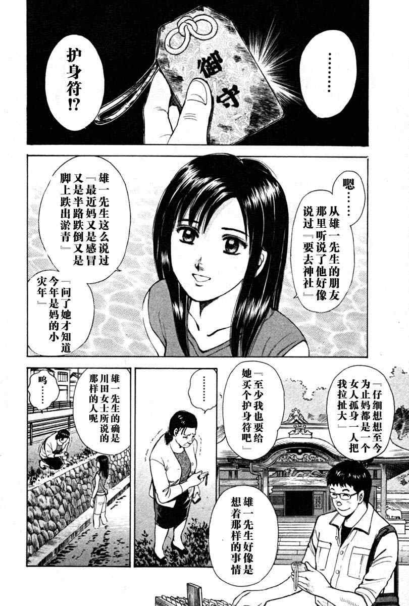 《岛根的律师》漫画 01卷