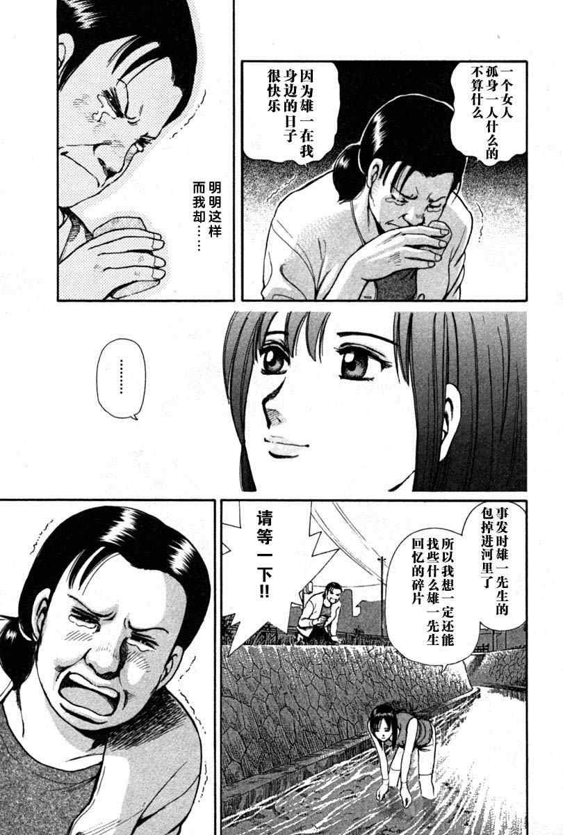 《岛根的律师》漫画 01卷