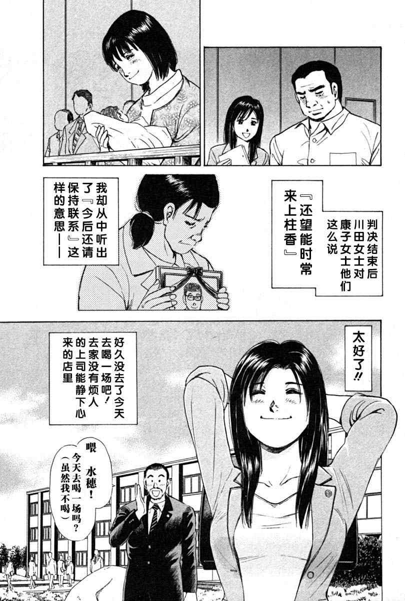 《岛根的律师》漫画 01卷