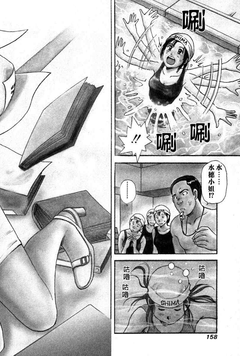 《岛根的律师》漫画 01卷