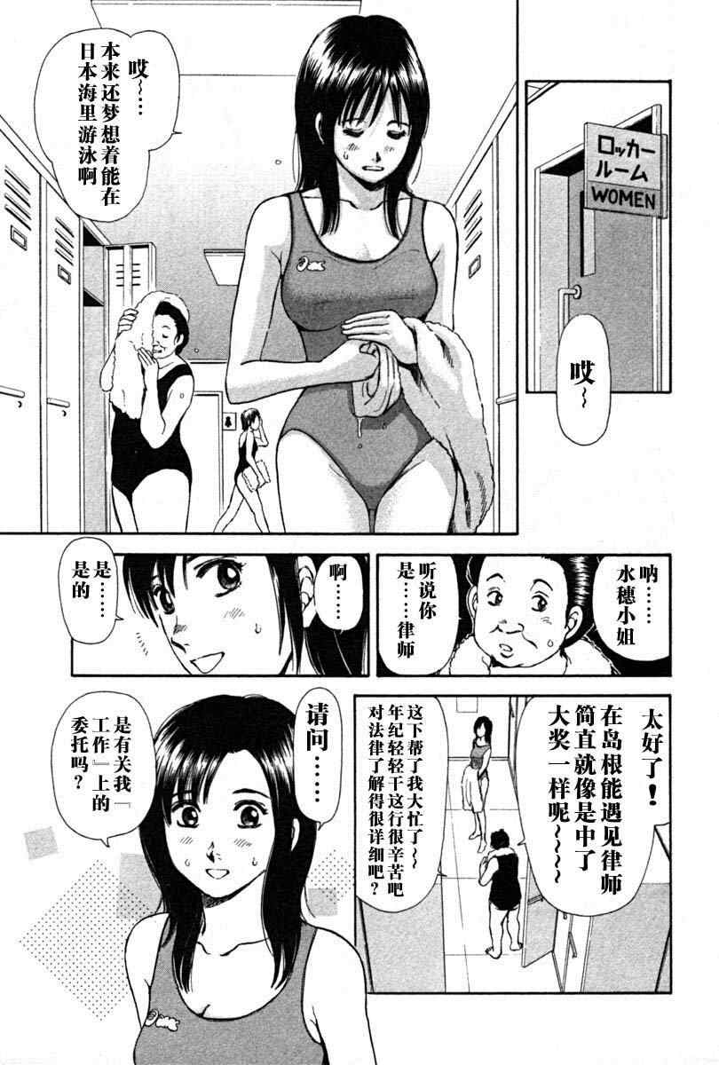 《岛根的律师》漫画 01卷