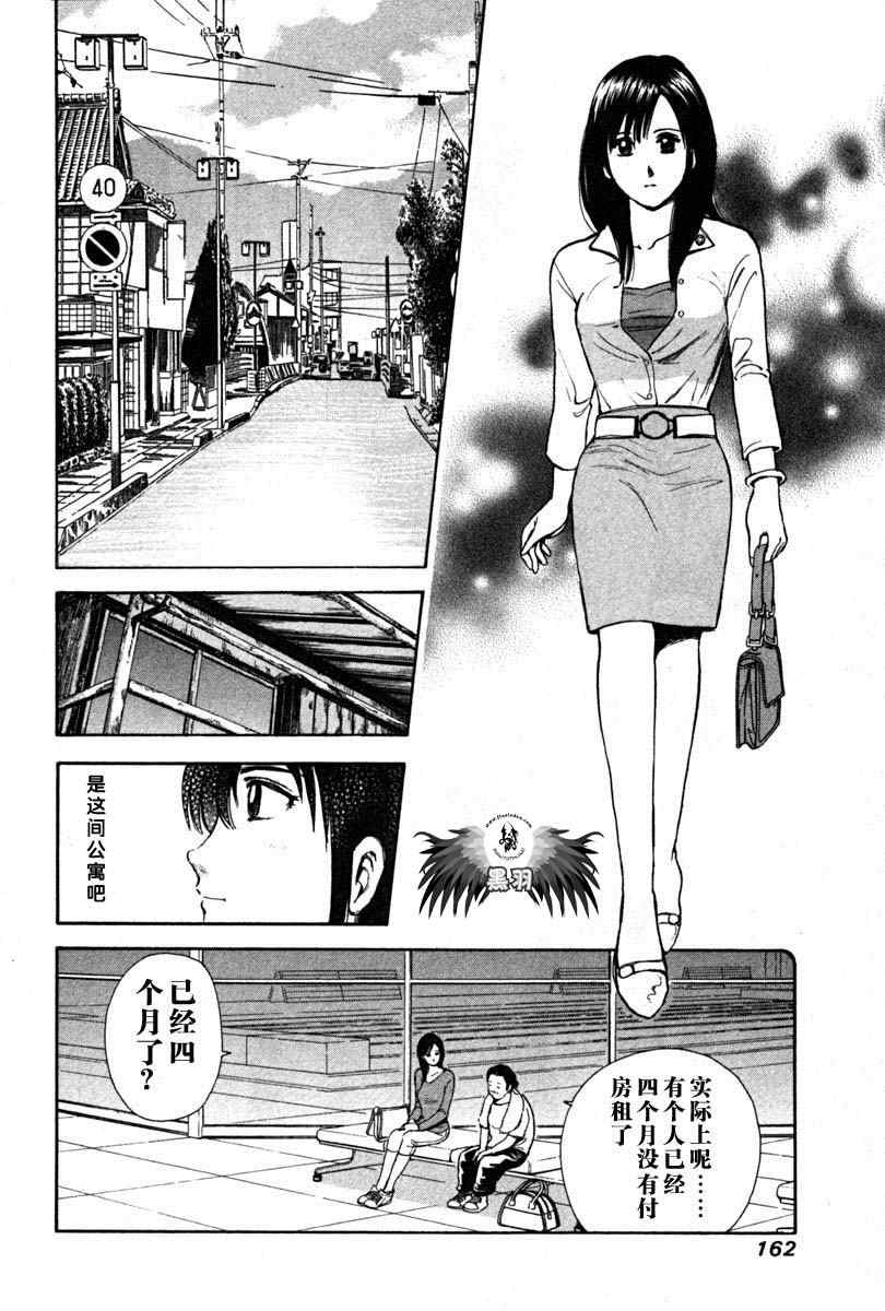 《岛根的律师》漫画 01卷