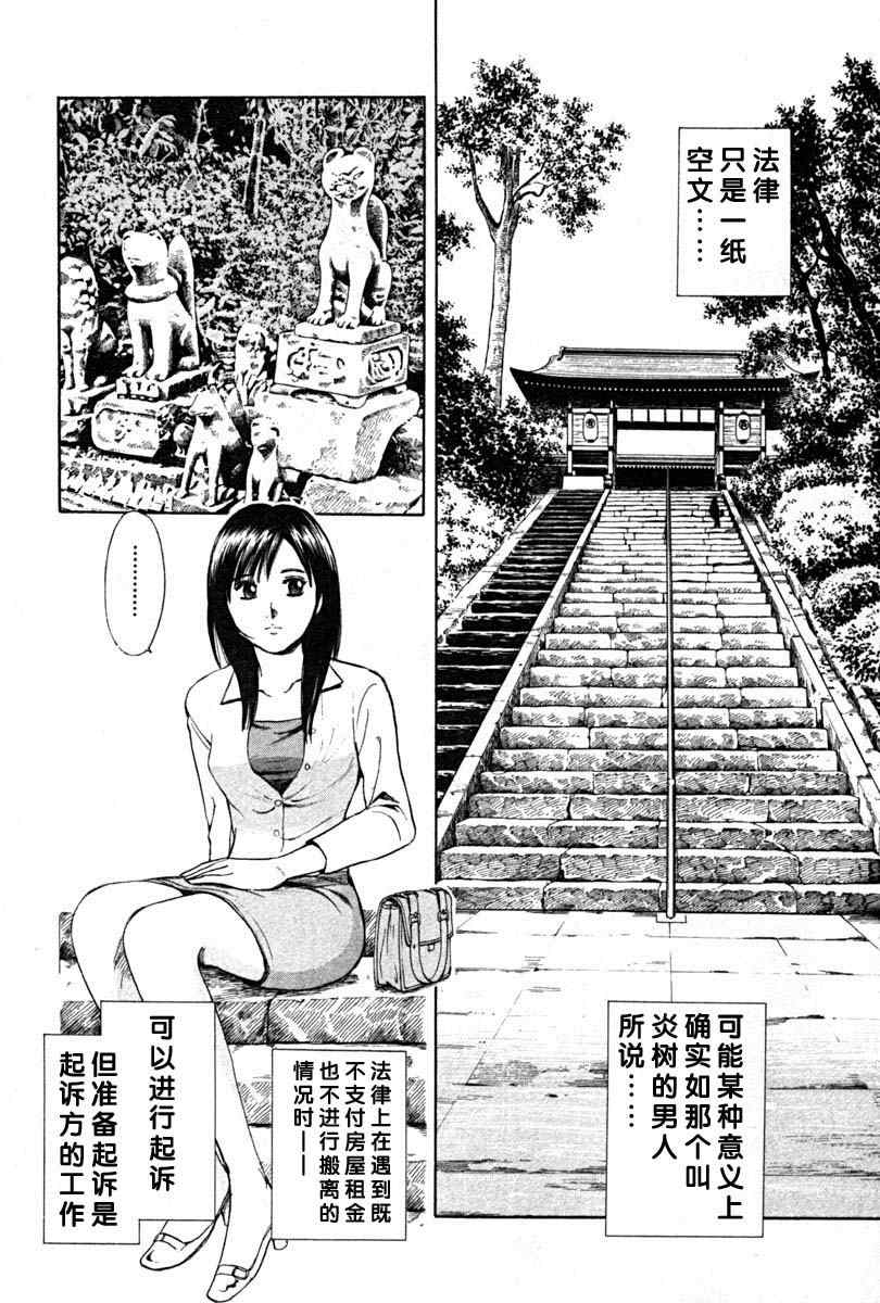 《岛根的律师》漫画 01卷