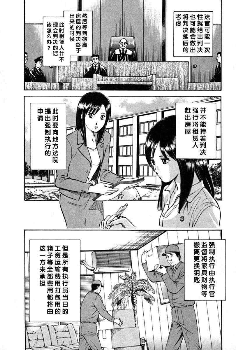 《岛根的律师》漫画 01卷