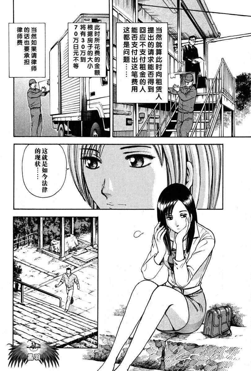 《岛根的律师》漫画 01卷