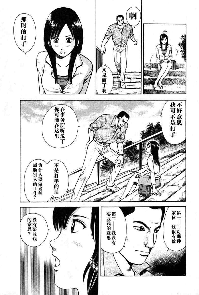 《岛根的律师》漫画 01卷