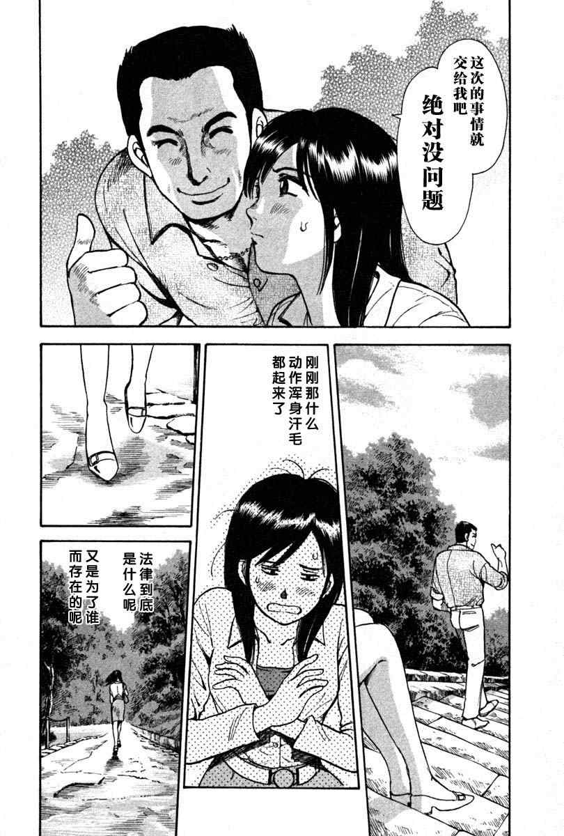 《岛根的律师》漫画 01卷