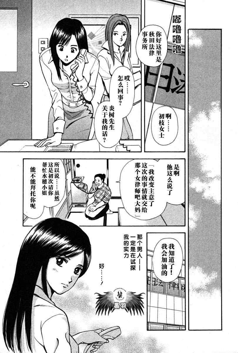 《岛根的律师》漫画 01卷