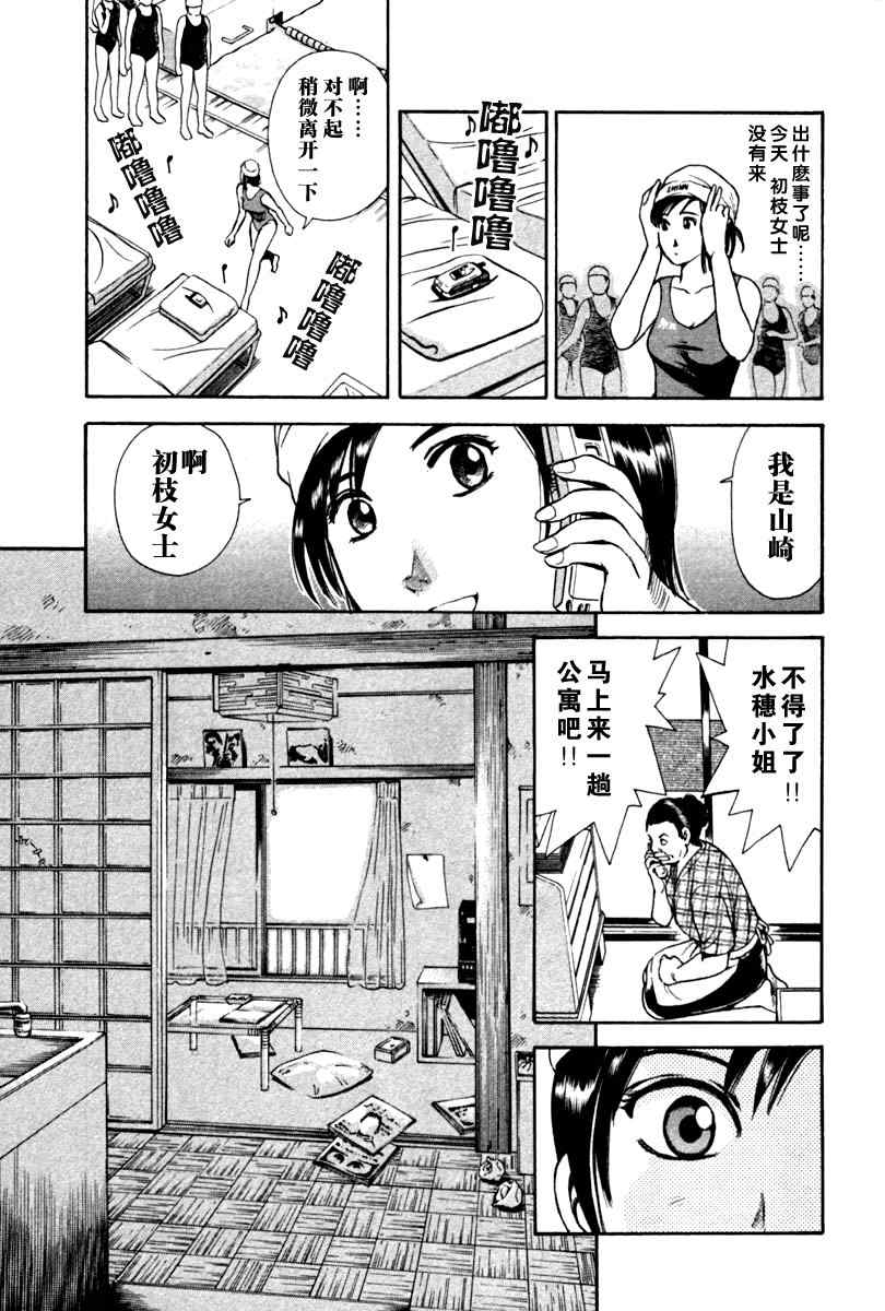 《岛根的律师》漫画 01卷