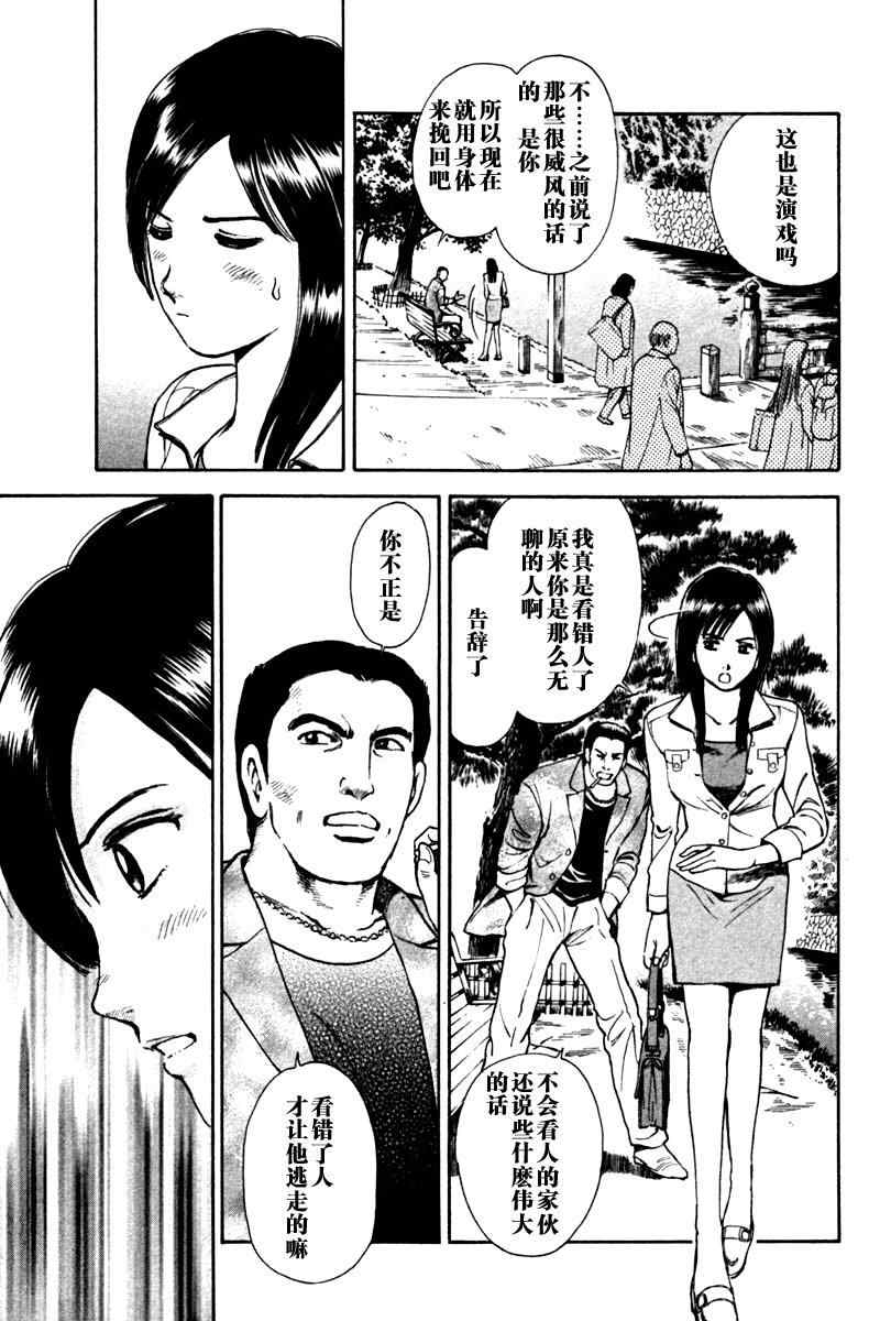 《岛根的律师》漫画 01卷