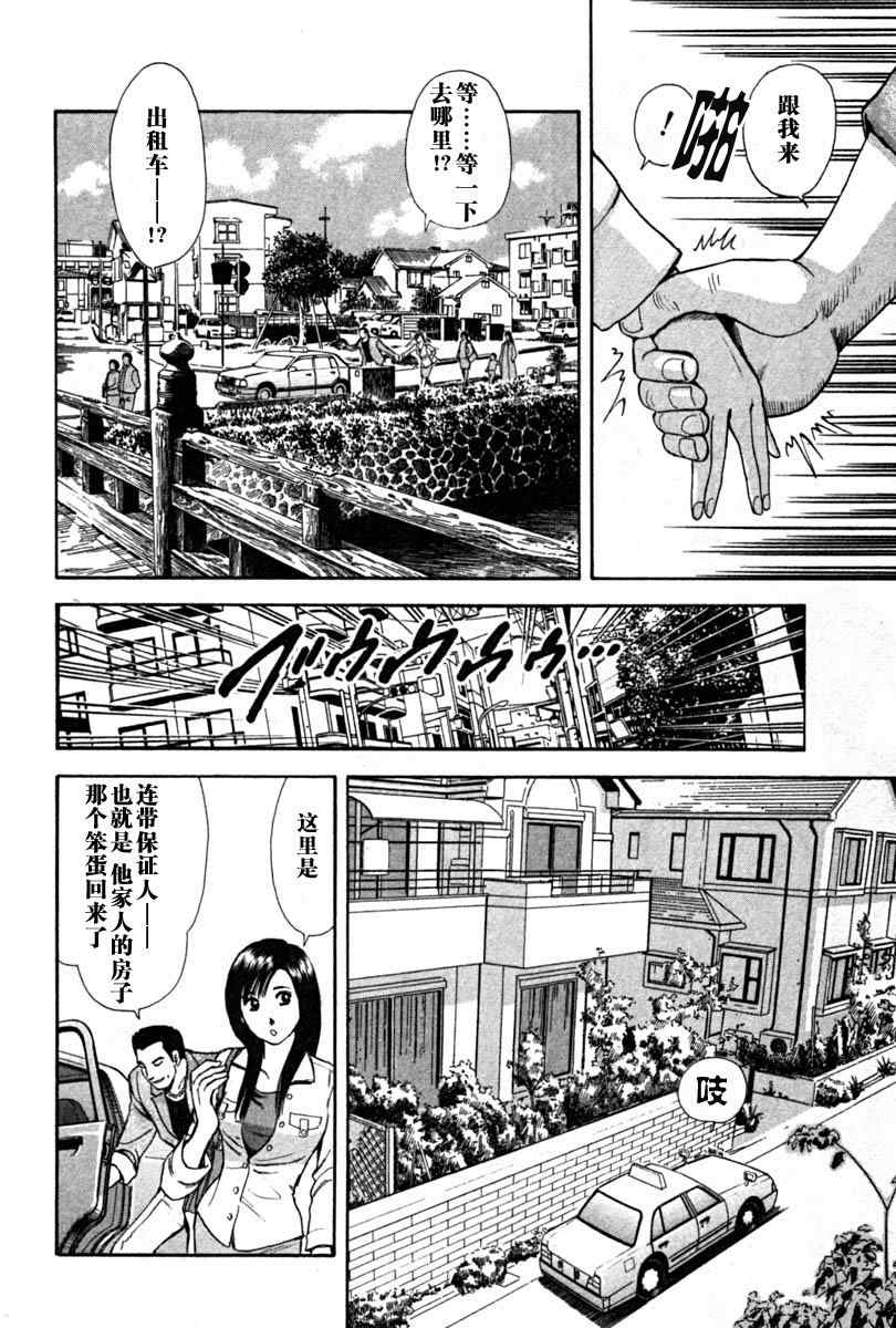 《岛根的律师》漫画 01卷