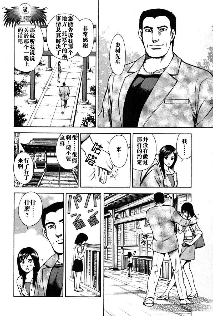 《岛根的律师》漫画 01卷