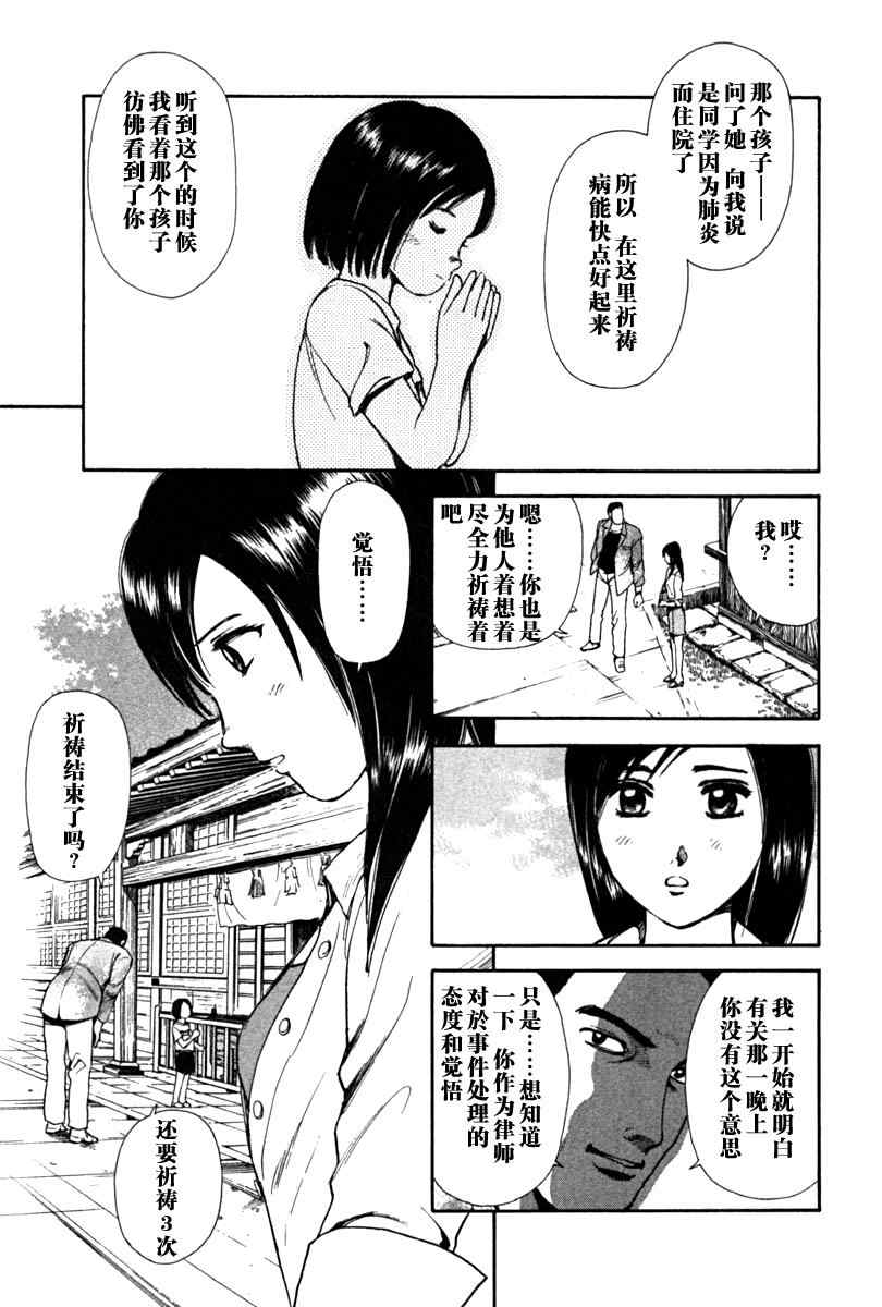 《岛根的律师》漫画 01卷