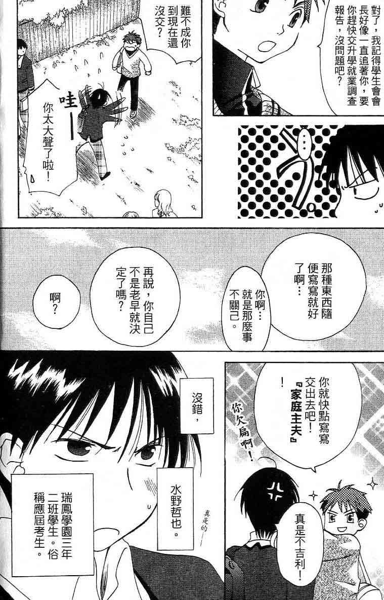 《真实之泪TrueTears》漫画 全一册