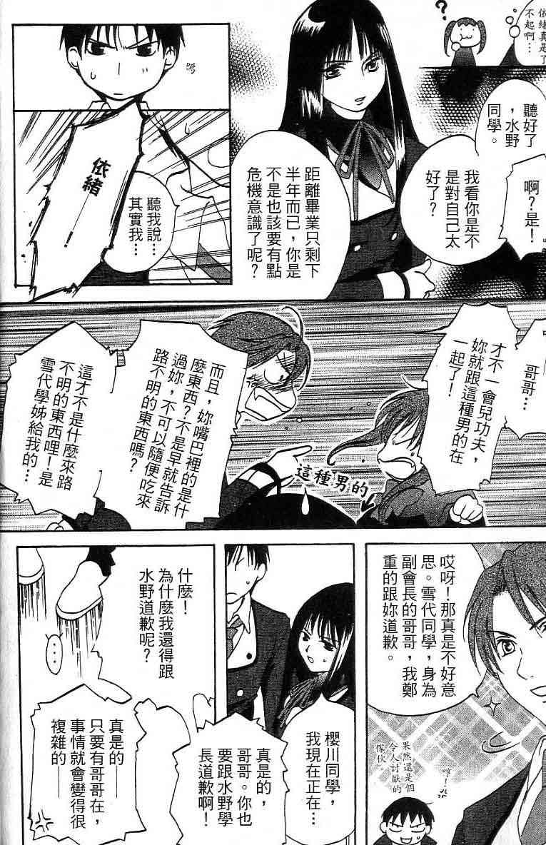 《真实之泪TrueTears》漫画 全一册