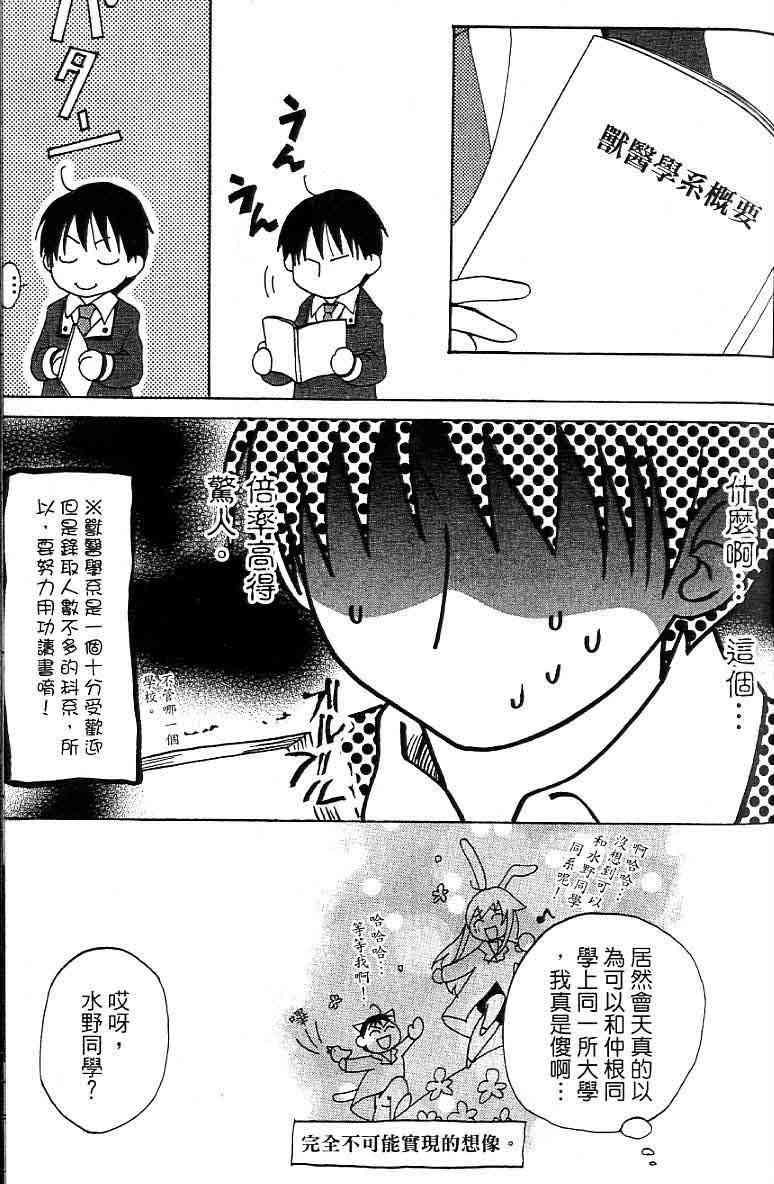 《真实之泪TrueTears》漫画 全一册