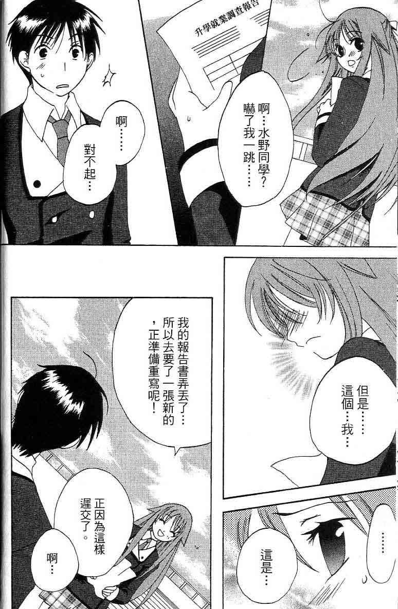 《真实之泪TrueTears》漫画 全一册