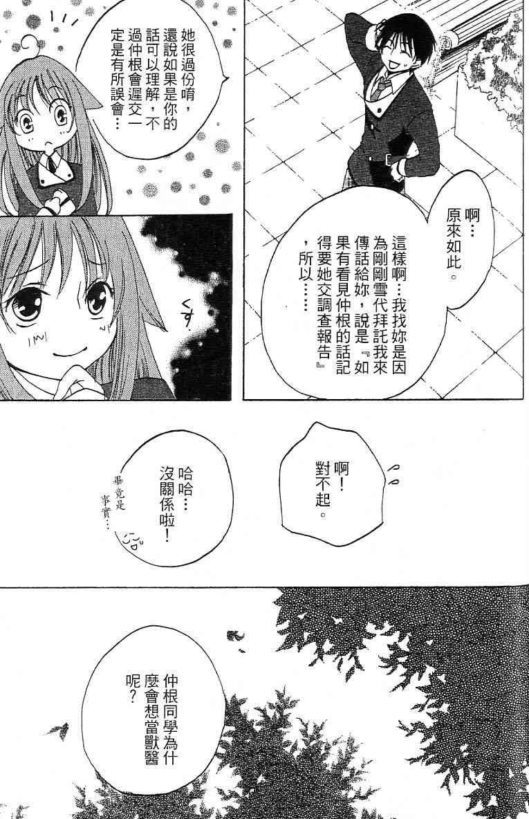 《真实之泪TrueTears》漫画 全一册