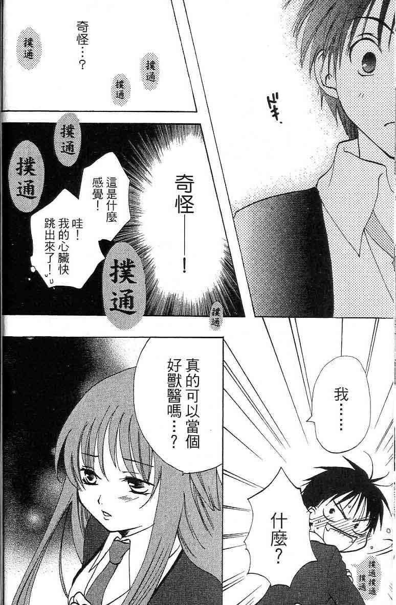 《真实之泪TrueTears》漫画 全一册