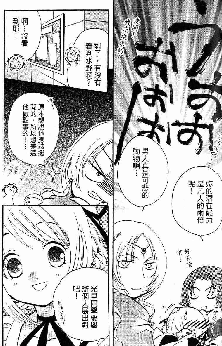 《真实之泪TrueTears》漫画 全一册