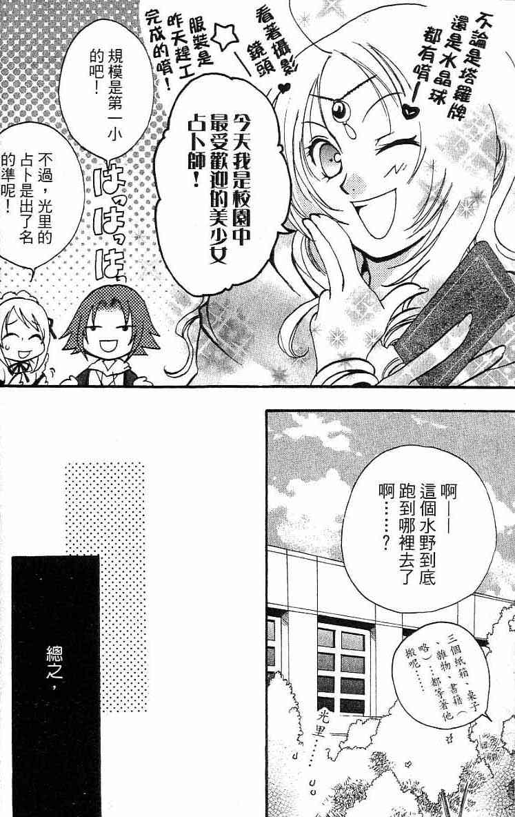 《真实之泪TrueTears》漫画 全一册