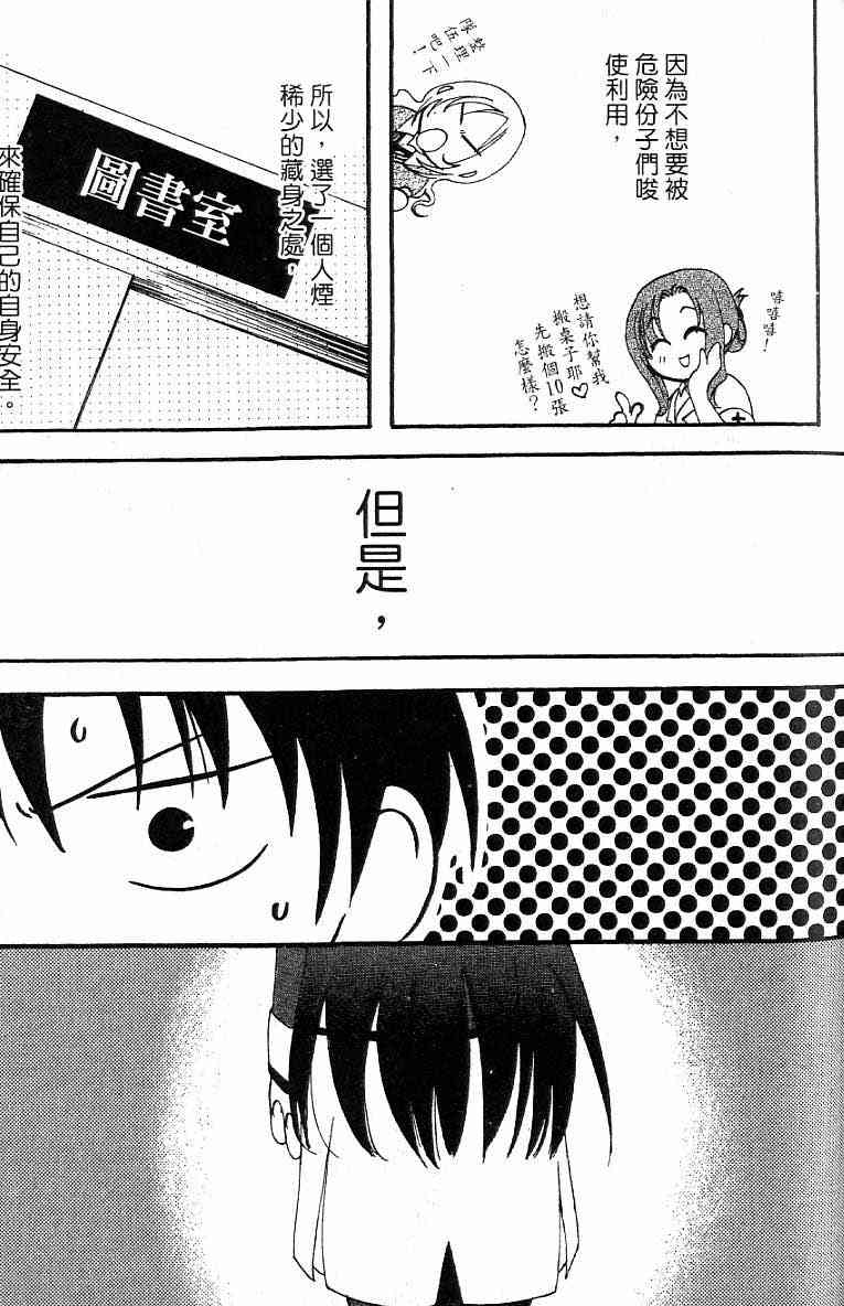 《真实之泪TrueTears》漫画 全一册