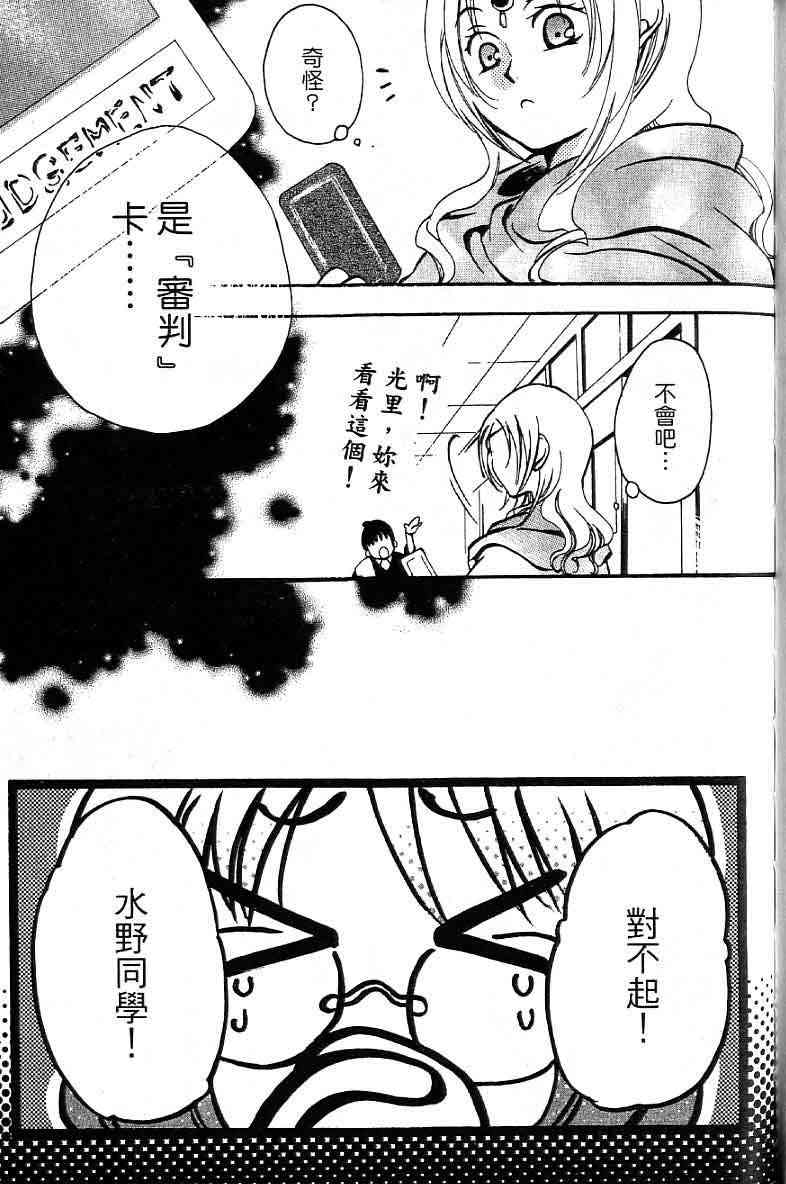 《真实之泪TrueTears》漫画 全一册