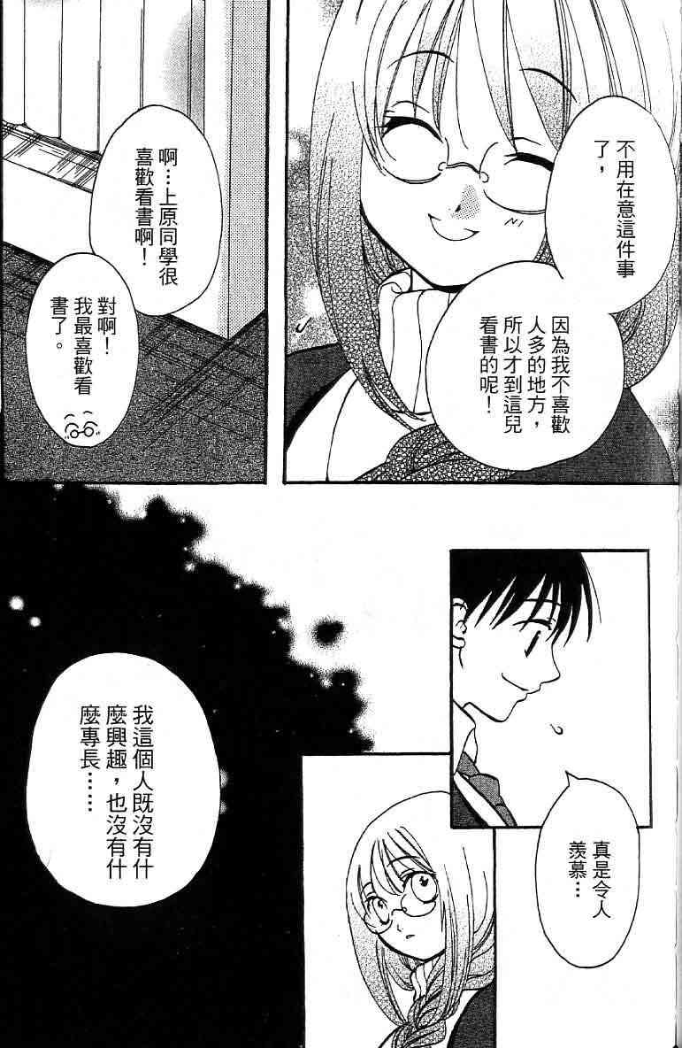 《真实之泪TrueTears》漫画 全一册