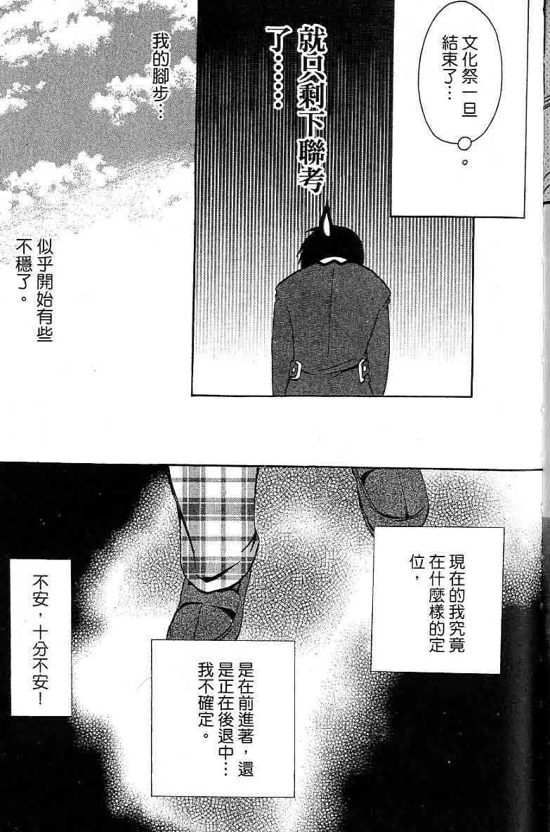 《真实之泪TrueTears》漫画 全一册