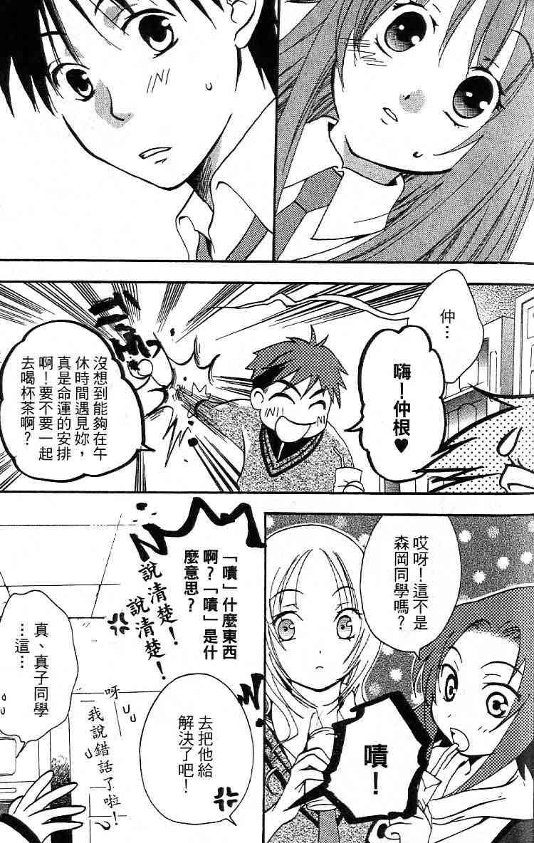 《真实之泪TrueTears》漫画 全一册