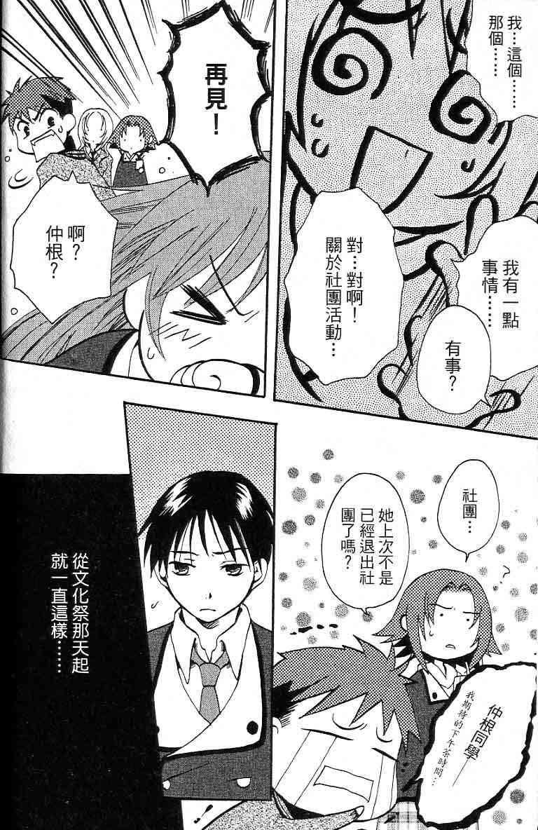 《真实之泪TrueTears》漫画 全一册