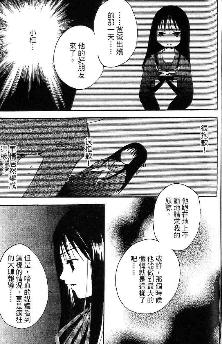 《真实之泪TrueTears》漫画 全一册