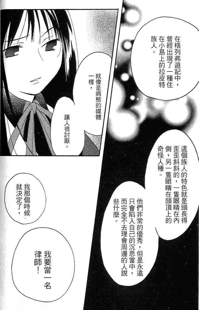 《真实之泪TrueTears》漫画 全一册