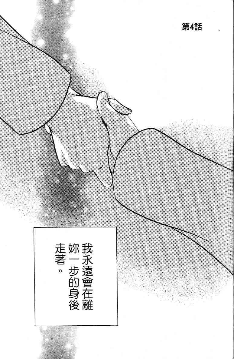 《真实之泪TrueTears》漫画 全一册