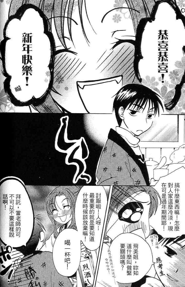 《真实之泪TrueTears》漫画 全一册