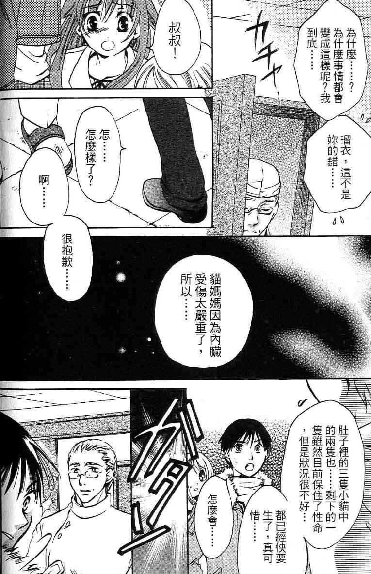 《真实之泪TrueTears》漫画 全一册