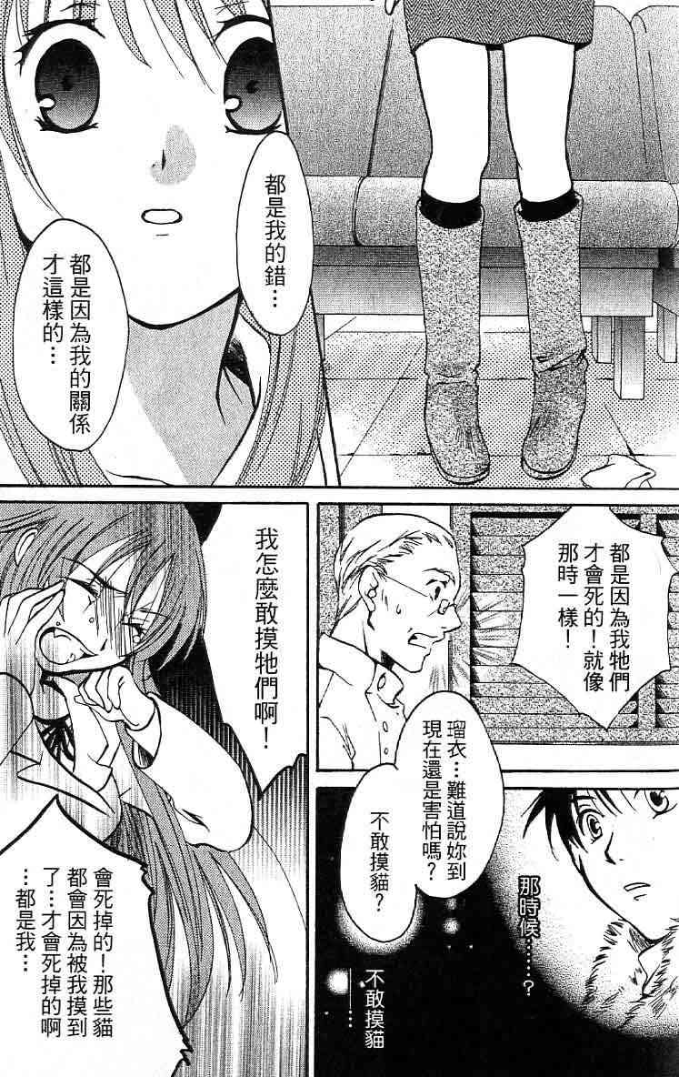 《真实之泪TrueTears》漫画 全一册