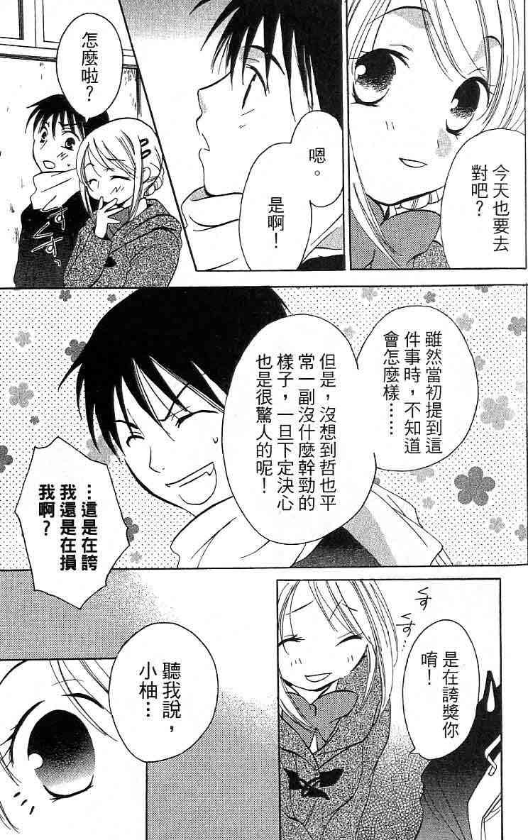 《真实之泪TrueTears》漫画 全一册