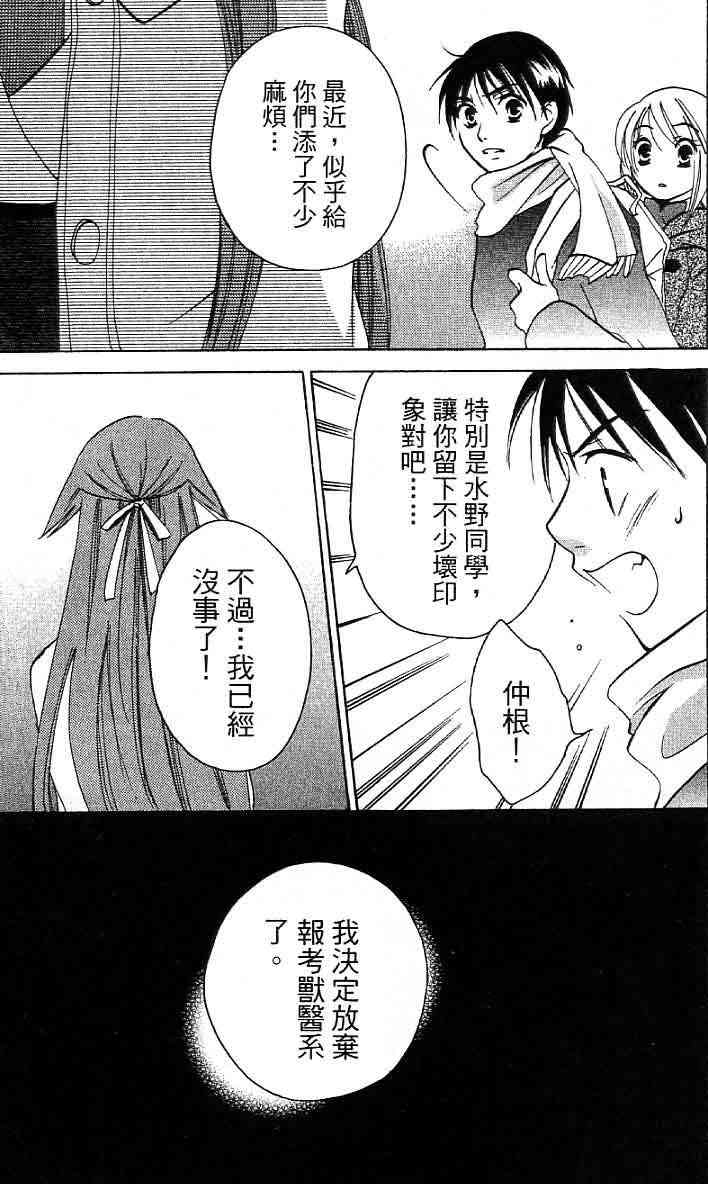 《真实之泪TrueTears》漫画 全一册